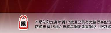 武則天影音視訊聊天室本網站限定年滿18歲方可瀏覽